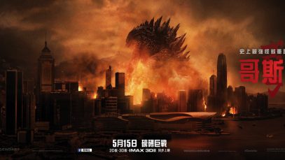 Godzilla 2014 poster